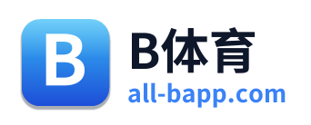 B体育